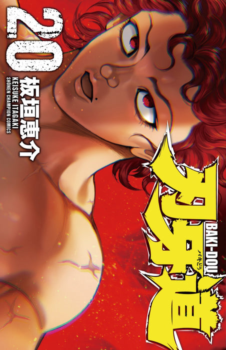 Baki-Dou 20