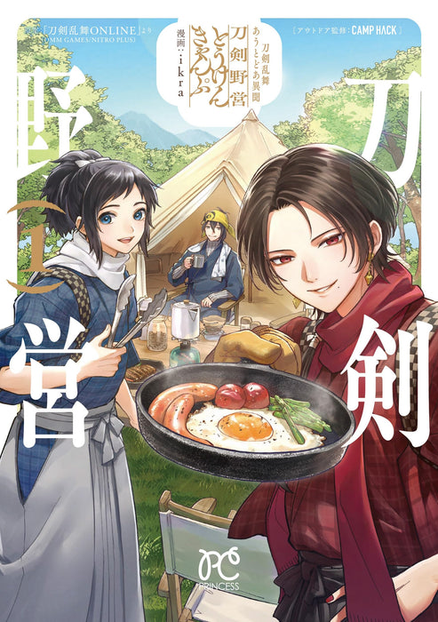 Touken Ranbu Outdoor Iden Touken Camp 1