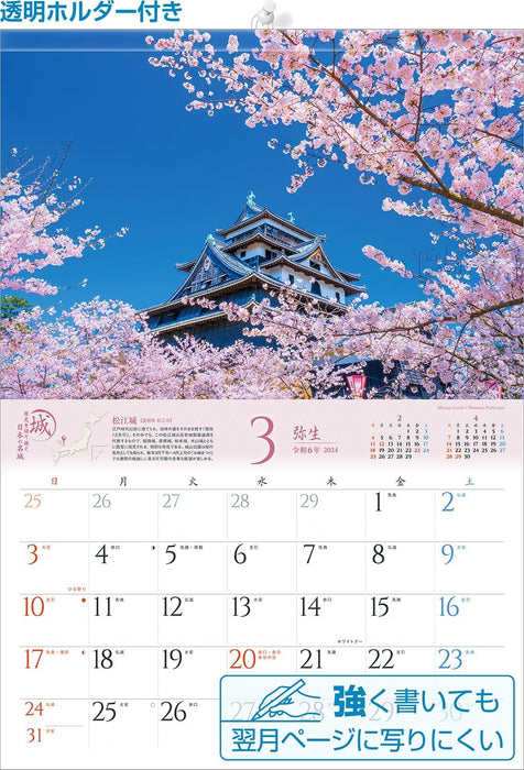 Shashin Koubou 'Beautiful Castles in Japan' 2024 Wall Calendar (with 420x297 holder)