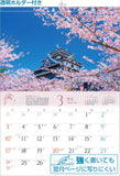 Shashin Koubou 'Beautiful Castles in Japan' 2024 Wall Calendar (with 420x297 holder)