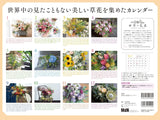 2024 World Flower Shop Calendar
