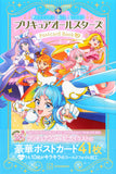 Pretty Cure 20th Anniversary Pretty Cure All Stars Post Card Book 2