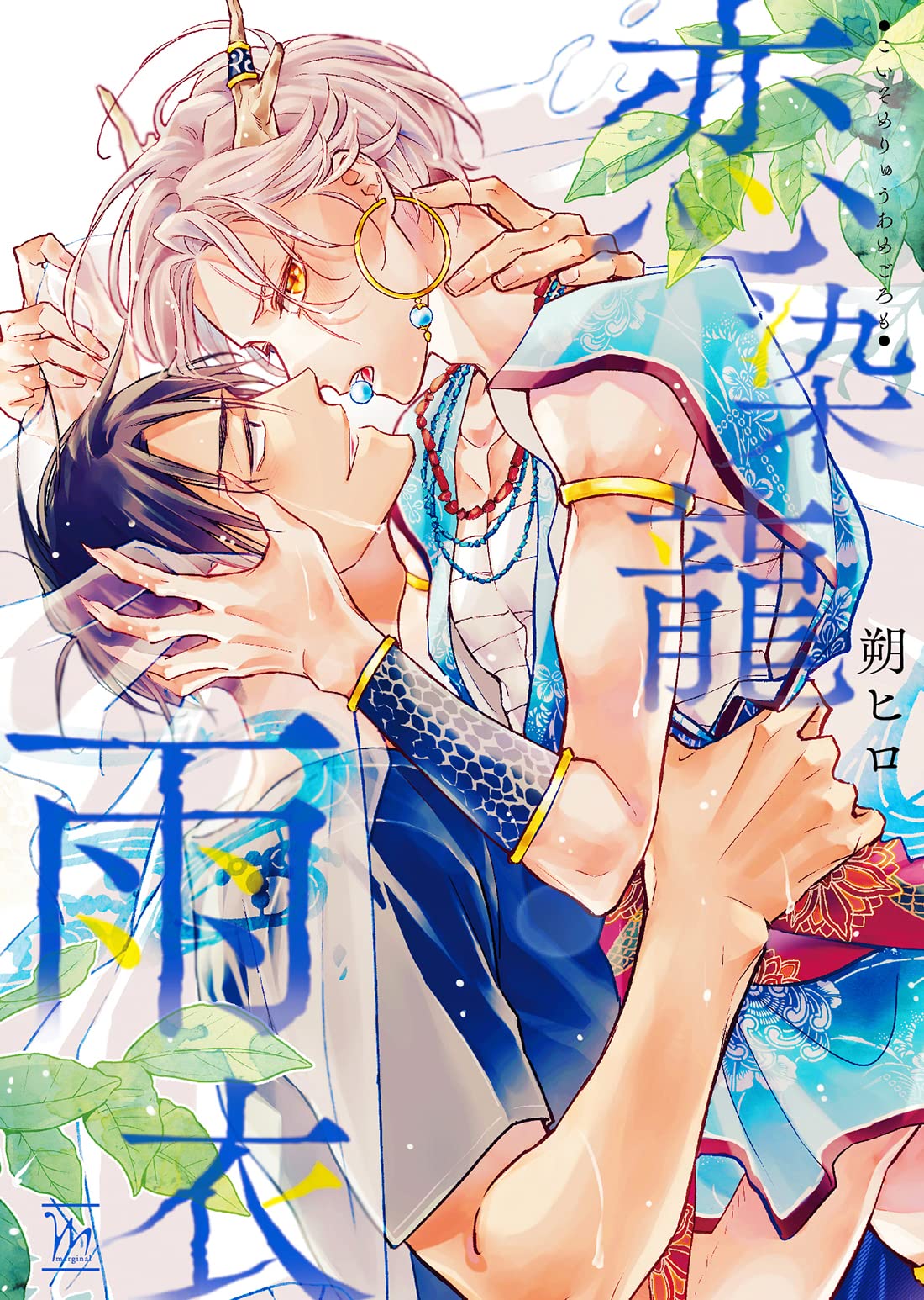 Koizome Marking