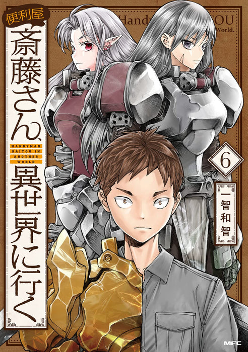 Handyman Saitou In Another World (Benriya Saitou-san, Isekai ni Iku) 6