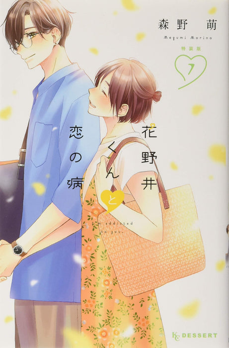 A Condition Called Love (Hananoi-kun to Koi no Yamai) 7 Special edition