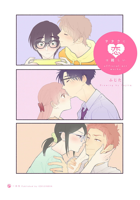 Wotakoi: Love Is Hard for Otaku official art works