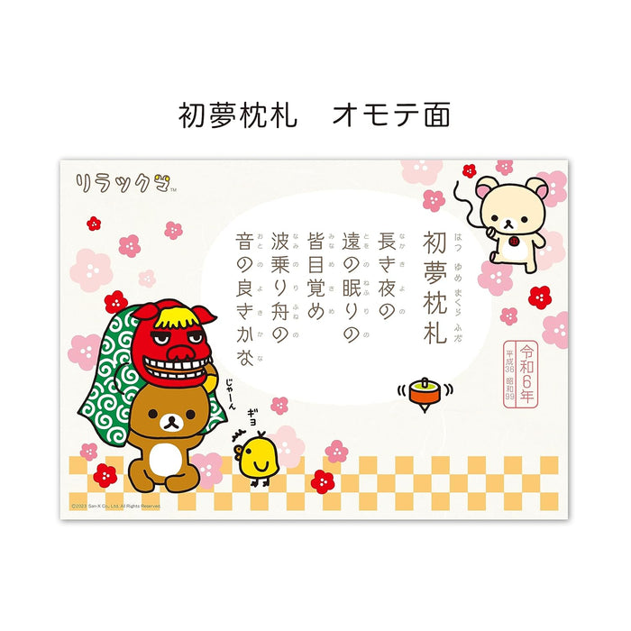 Todan 2024 Calendar Rilakkuma Htsuyume Makura 22 x 31cm TD-30091