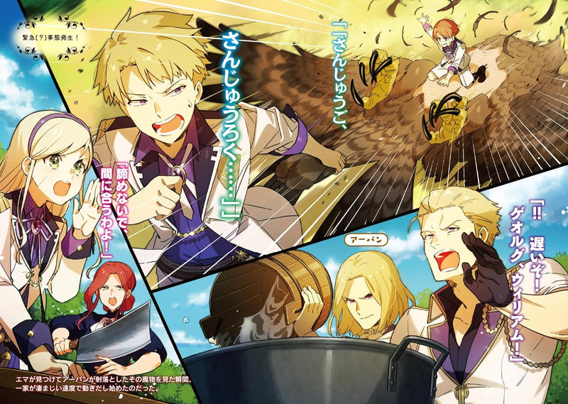 The Tanaka Family Reincarnates (Tanaka ke, Tensei suru) 6 (Light Novel)