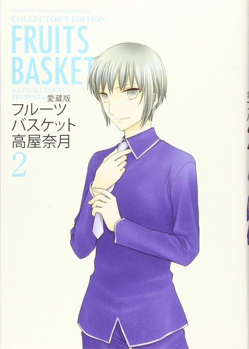 Aizouban Fruits Basket 2