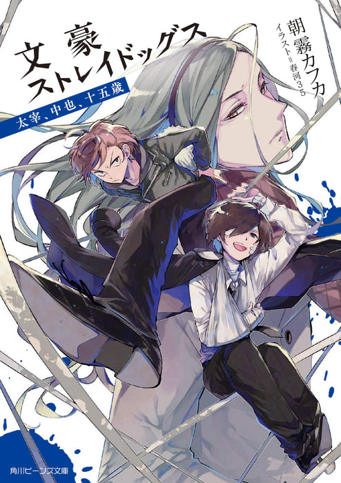 Bungo Stray Dogs Dazai, Chuya, Fifteen Years Old