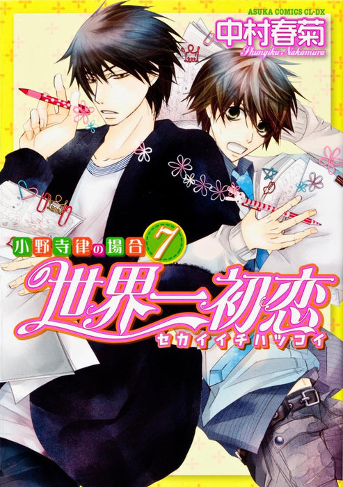 The World's Greatest First Love (Sekaiichi Hatsukoi) - Onodera Ritsu no Baai 7