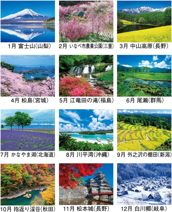 New Japan Calendar 2024 Wall Calendar Landscape in Japan NK138 610x425mm