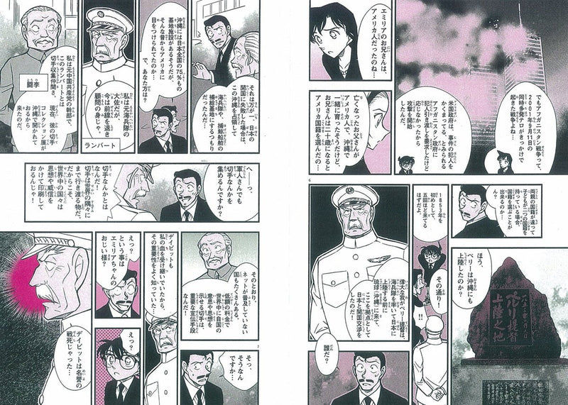 Case Closed (Detective Conan) Detective File Mystery of Japanese History 5