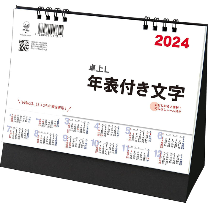 Todan 2024 Desk L Calendar Moji with Chronology (with Sign Sticker) 15.6 x 18cm TD-259