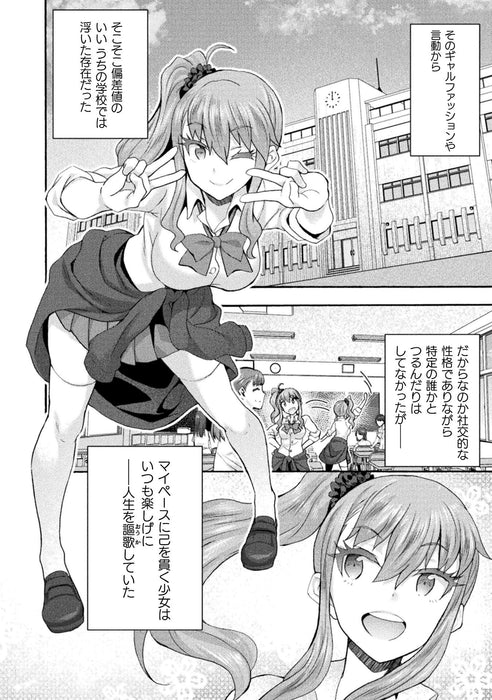 Himekishi ga Classmate! THE COMIC 7