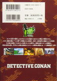 Movie Case Closed (Detective Conan): Sunflowers of Inferno (New Edition)