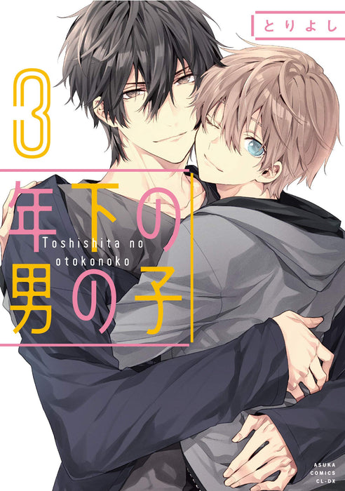 Toshishita no Otokonoko 3