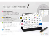 Todan 2024 Desk L Calendar Moji with Chronology (with Sign Sticker) 15.6 x 18cm TD-259