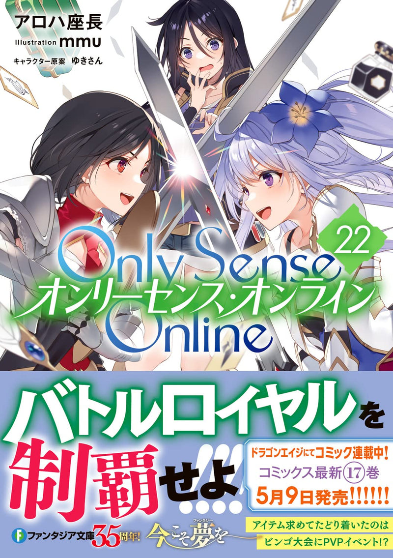Only Sense Online 22 (Light Novel)