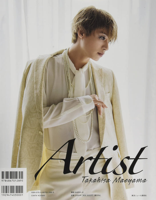 Artist - Takahisa Maeyama Visual Book