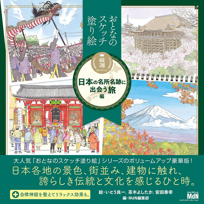 Adult Sketch Coloring Book Curated Collection: Journey to Encounter Japan's Famous Landmarks