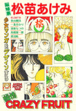 Soutokushuu Akemi Matsunae - Shouji Manga wo Design suru -