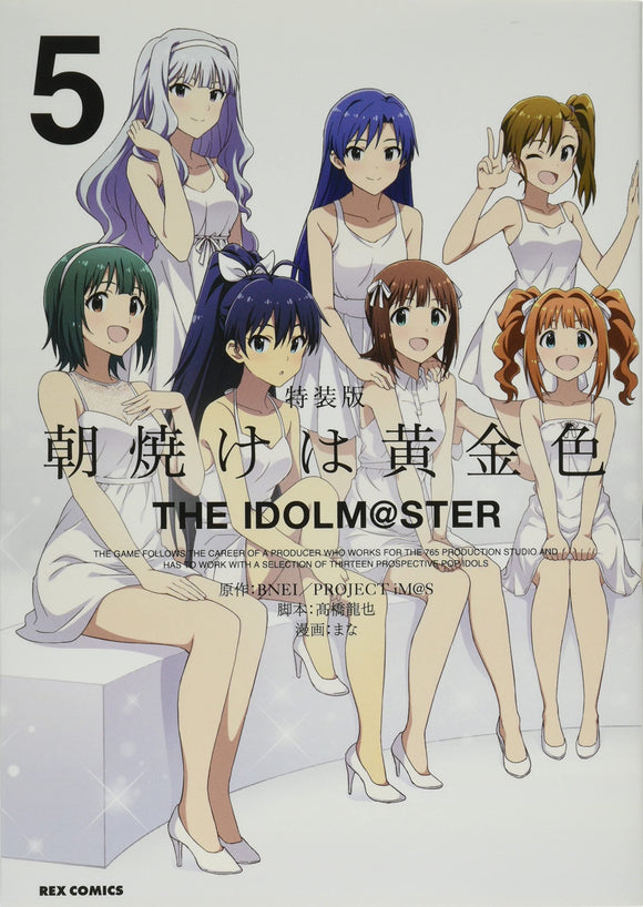 Asayake wa Koganeiro THE IDOLM@STER 5 Limited Edition