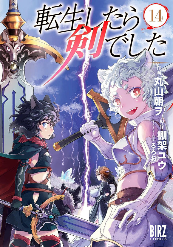 Tensei shitara Ken Deshita Vol.11 Japan Manga Comic Book Reincarnated as a  Sword