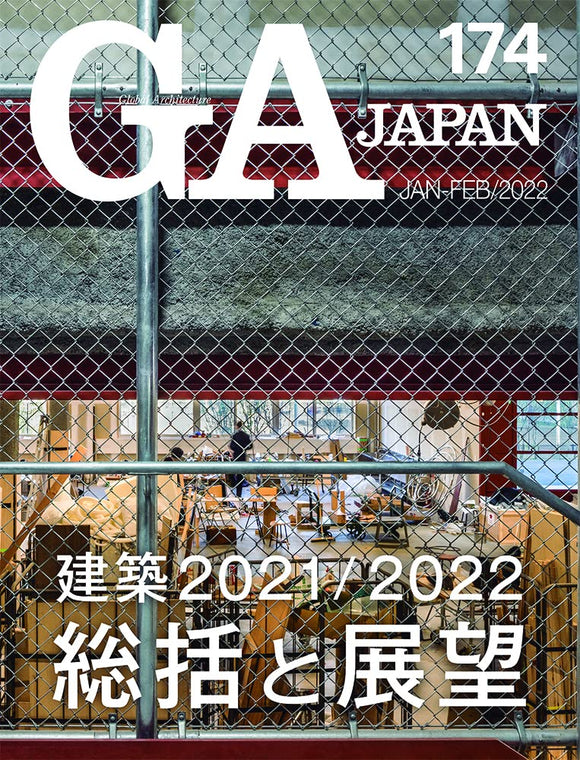 GA JAPAN 174
