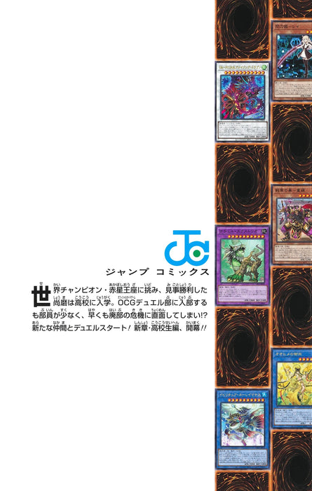 Yu-Gi-Oh! OCG Structures 6