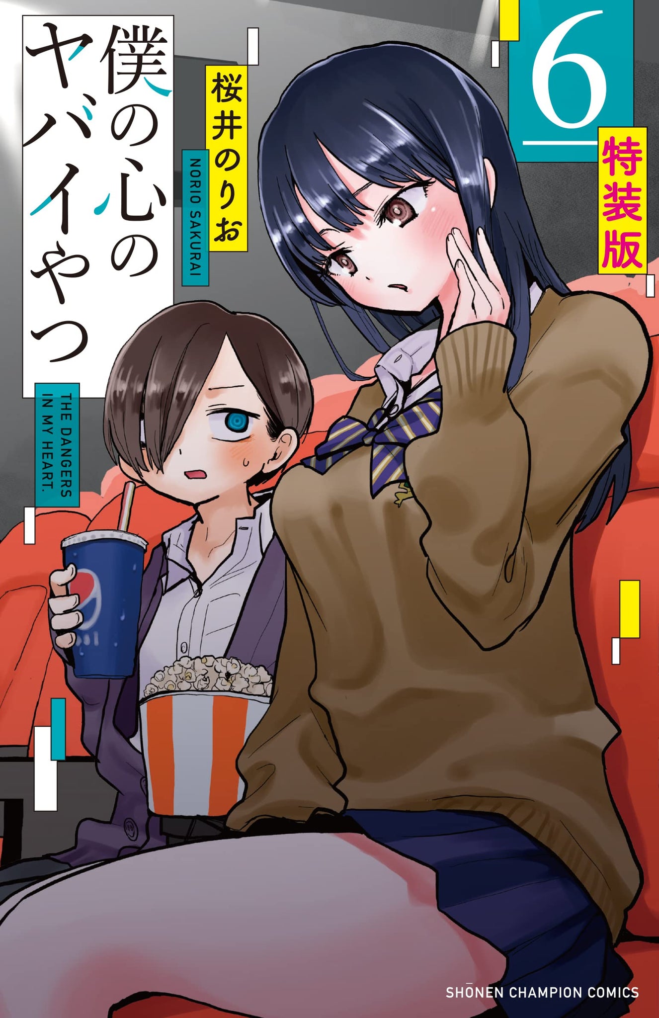 Manga 'Kumichou Musume to Sewagakari' Gets TV Anime 