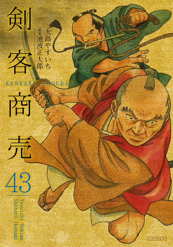 Kenkaku Shobai 43