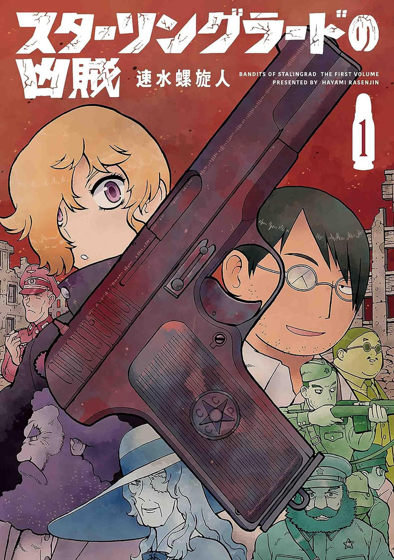 Stalingrad no Kyouzoku 1