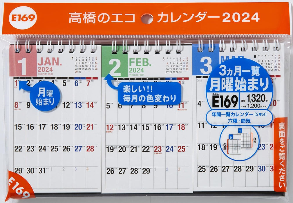 Takahashi Shoten Takahashi 2024 Desk Calendar 3-Month List B7 Variant x 3 Panels E169