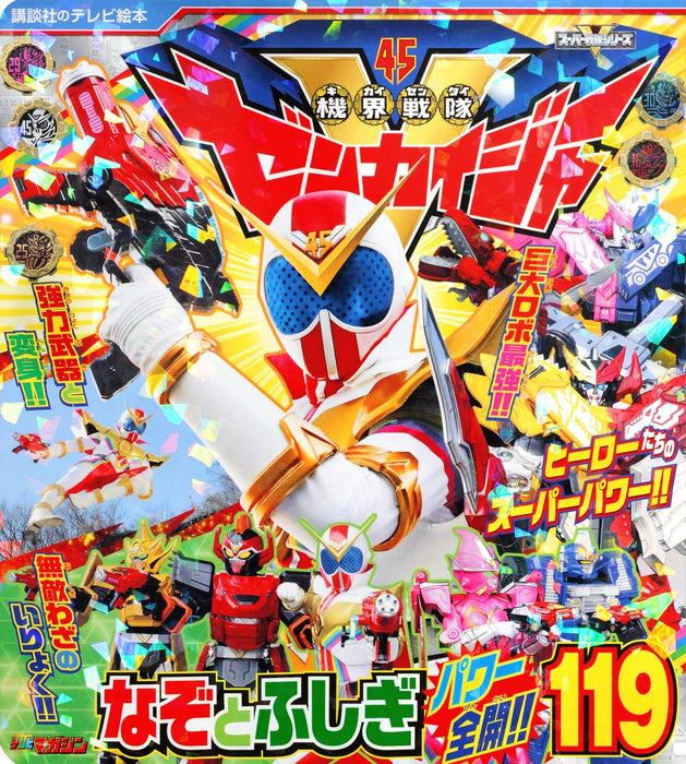 Kikai Sentai Zenkaiger Nazotoki Fushigi Full Power!? 119