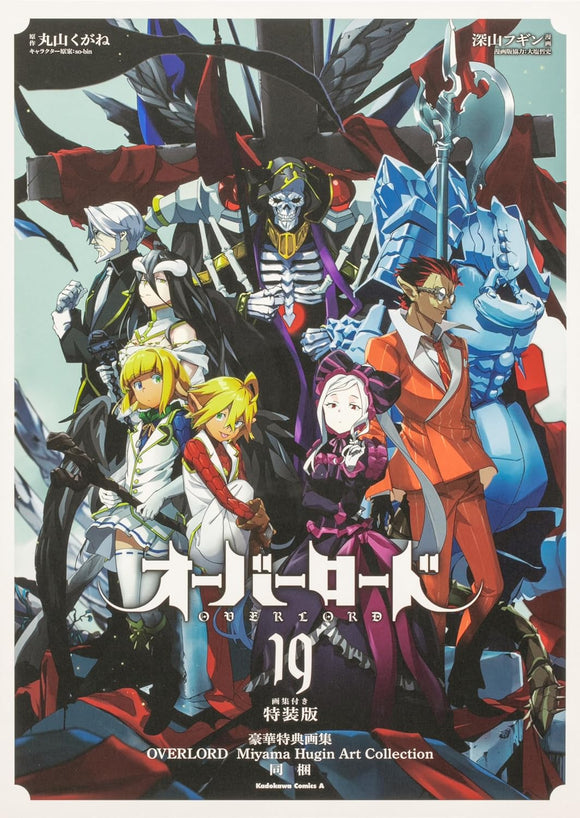 Overlord 19 Special Edition with Art Book