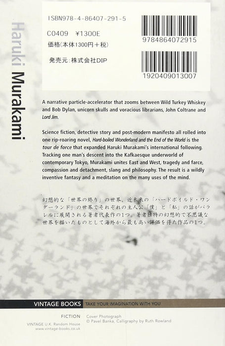 Hard-boiled Wonderland and the End of the World (Sekai no Owari to Hard-Boiled Wonderland) (Haruki Murakami English Edition Series)