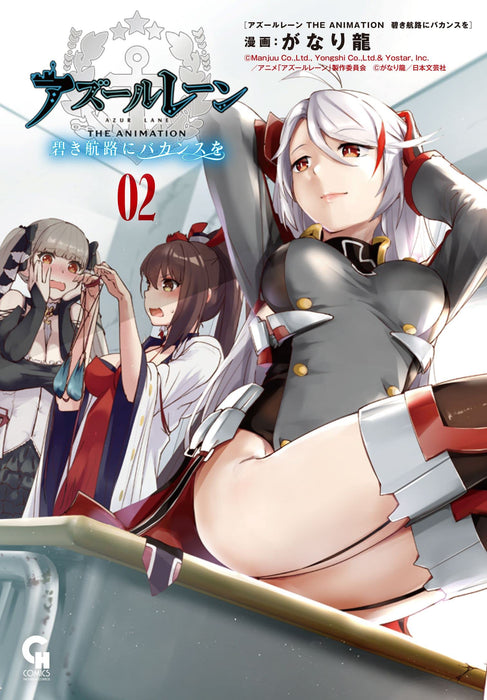 Azur Lane THE ANIMATION Aoki Kouro ni Vacance wo 2