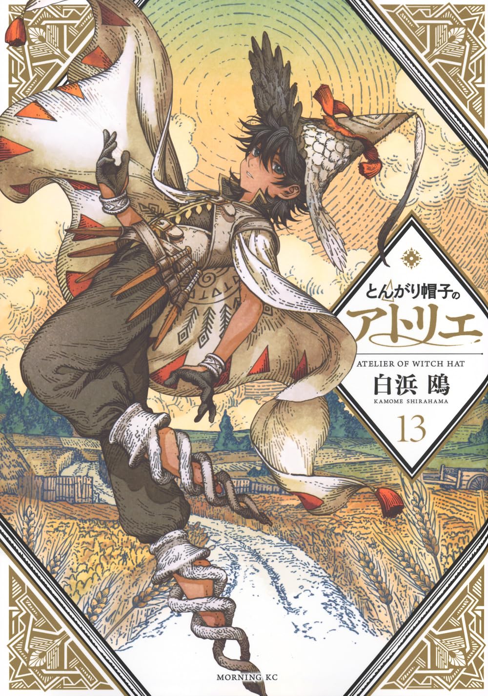 Witch Hat Atelier とんがり帽子のアトリエ フデムシ Witch Hat Atelier (Tongari Boushi no Atelier) 13 — Japanese Book Store