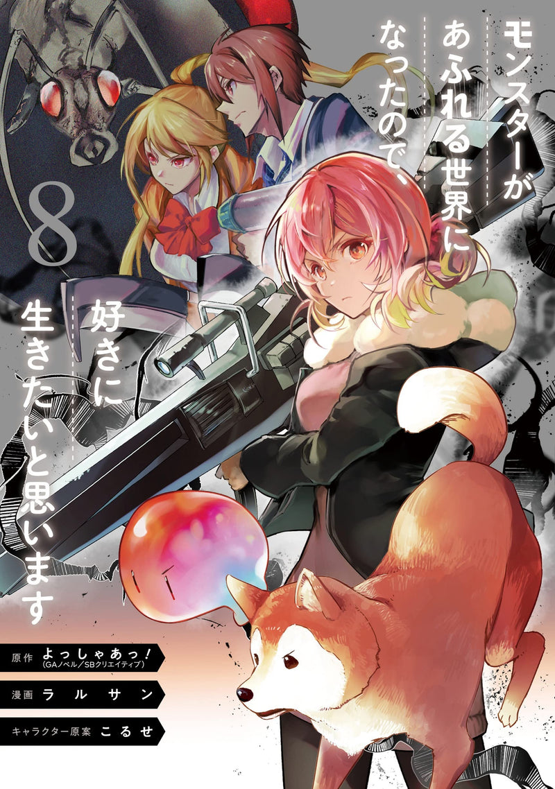 Monster ga Afureru Sekai ni Natta node, Suki ni Ikitai to Omoimasu 8