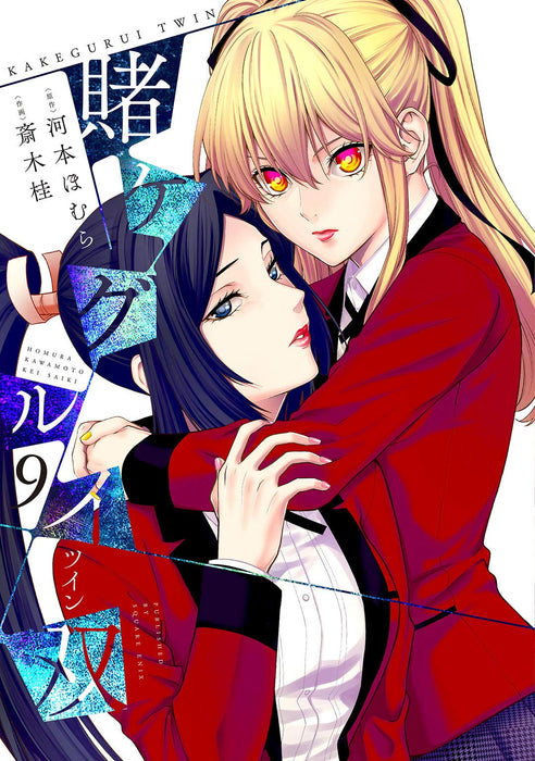 Kakegurui Twin 9