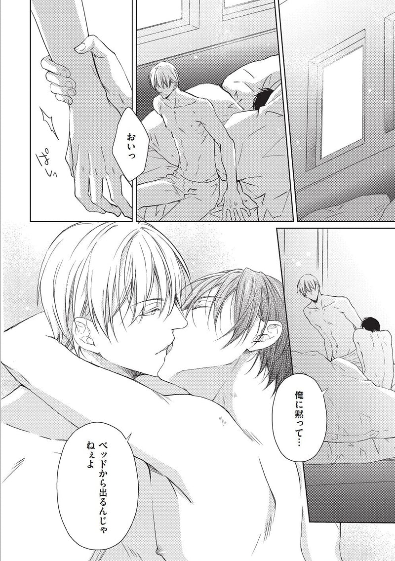 Shuchaku Voice 2