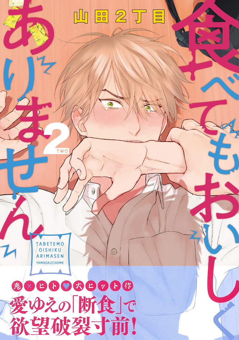 Tabetemo Oishiku Arimasen 2