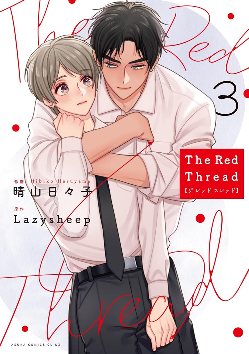 Red Thread Paranoid The Red Thread 3 — Japanese Book Store
