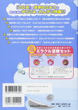 Dragon Quest XI Super Michikusa Adventure Guide