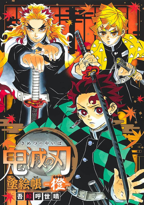 Demon Slayer: Kimetsu no Yaiba Coloring Book - Orange (Daidai) -