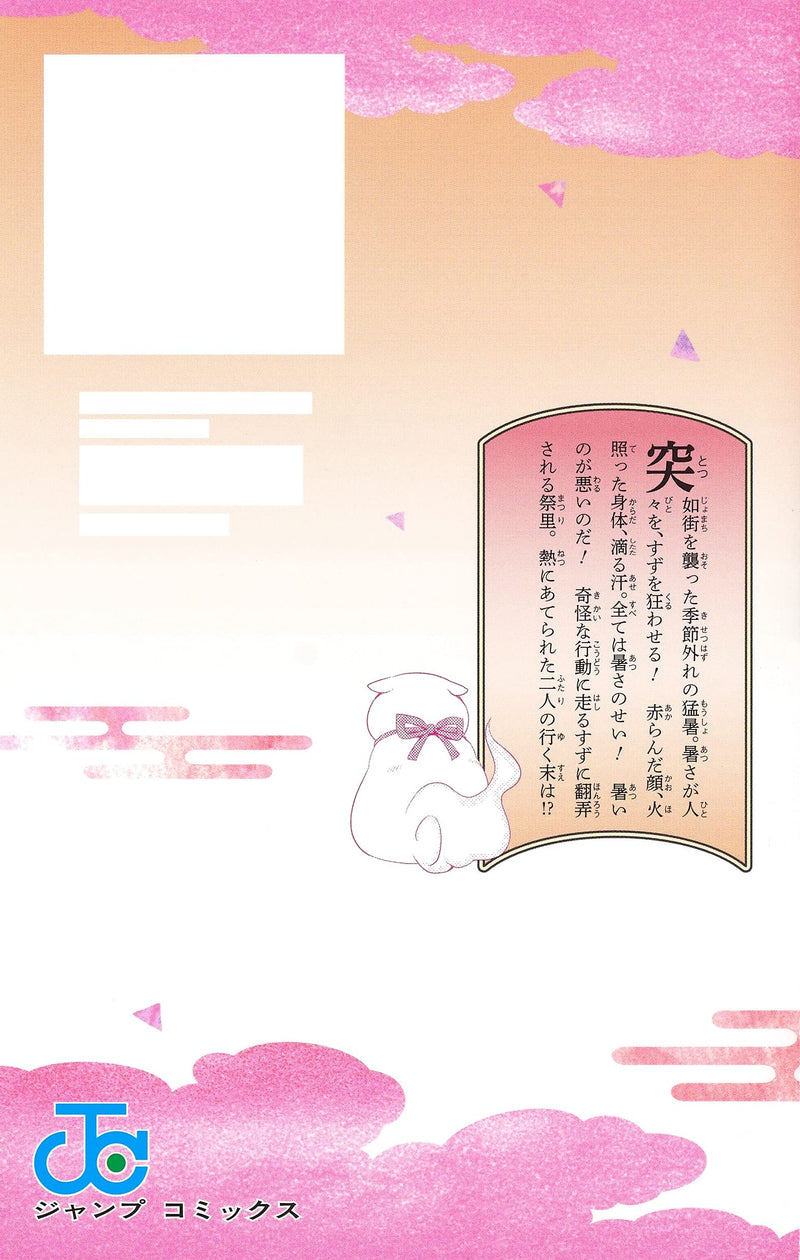 Ayakashi Triangle 6