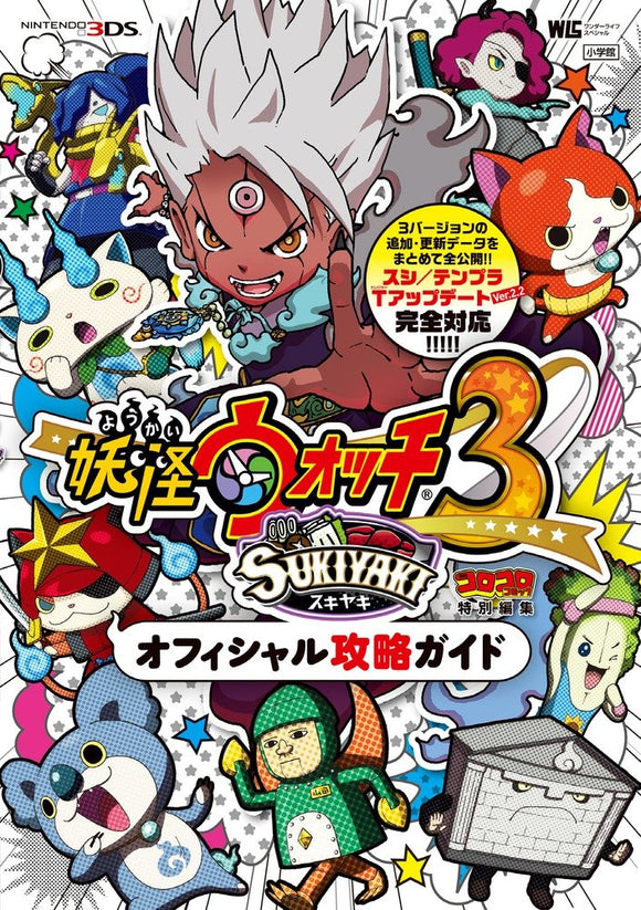 Yo-kai Watch 3 Sukiyaki Official Strategy Guide (Wonder Life Special NINTENDO 3DS)