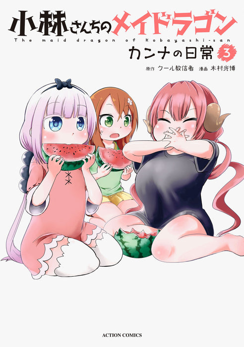 Miss Kobayashi's Dragon Maid: Kanna's Daily Life 3