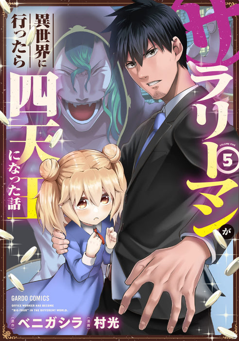 Salaryman ga Isekai ni Ittara Shitennou ni Natta Hanashi 5